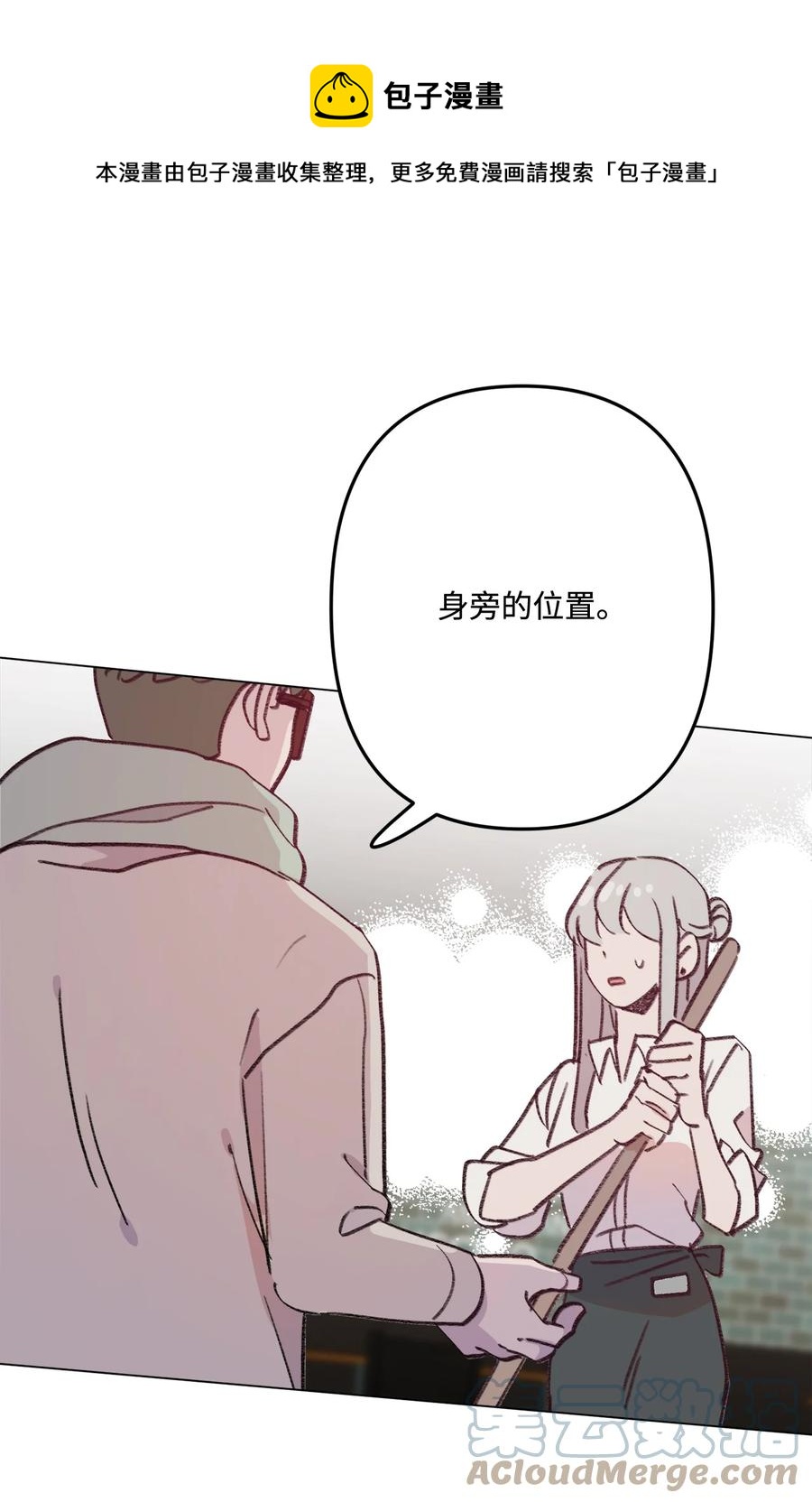 蘑菇汤下奶吗漫画,99 哥哥1图