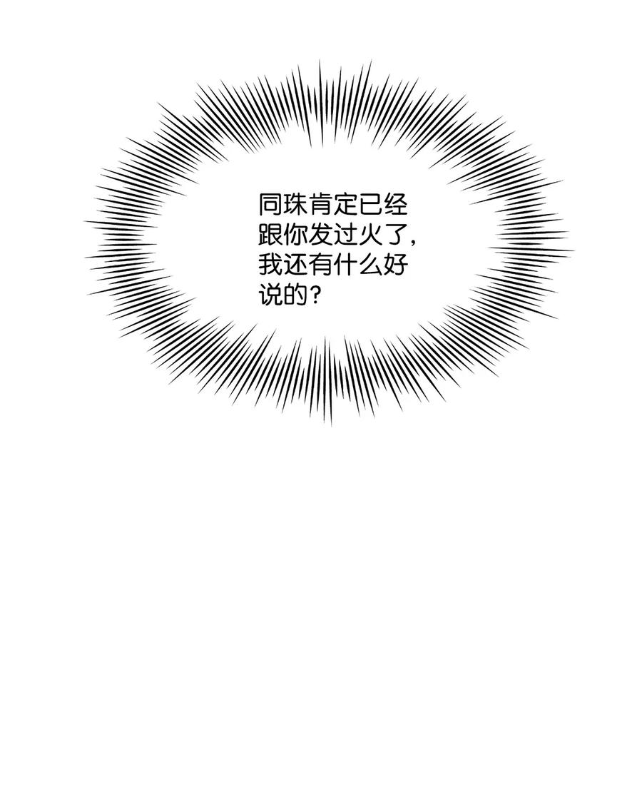 蘑菇汤做法 家常简单漫画,47 变态与实验2图
