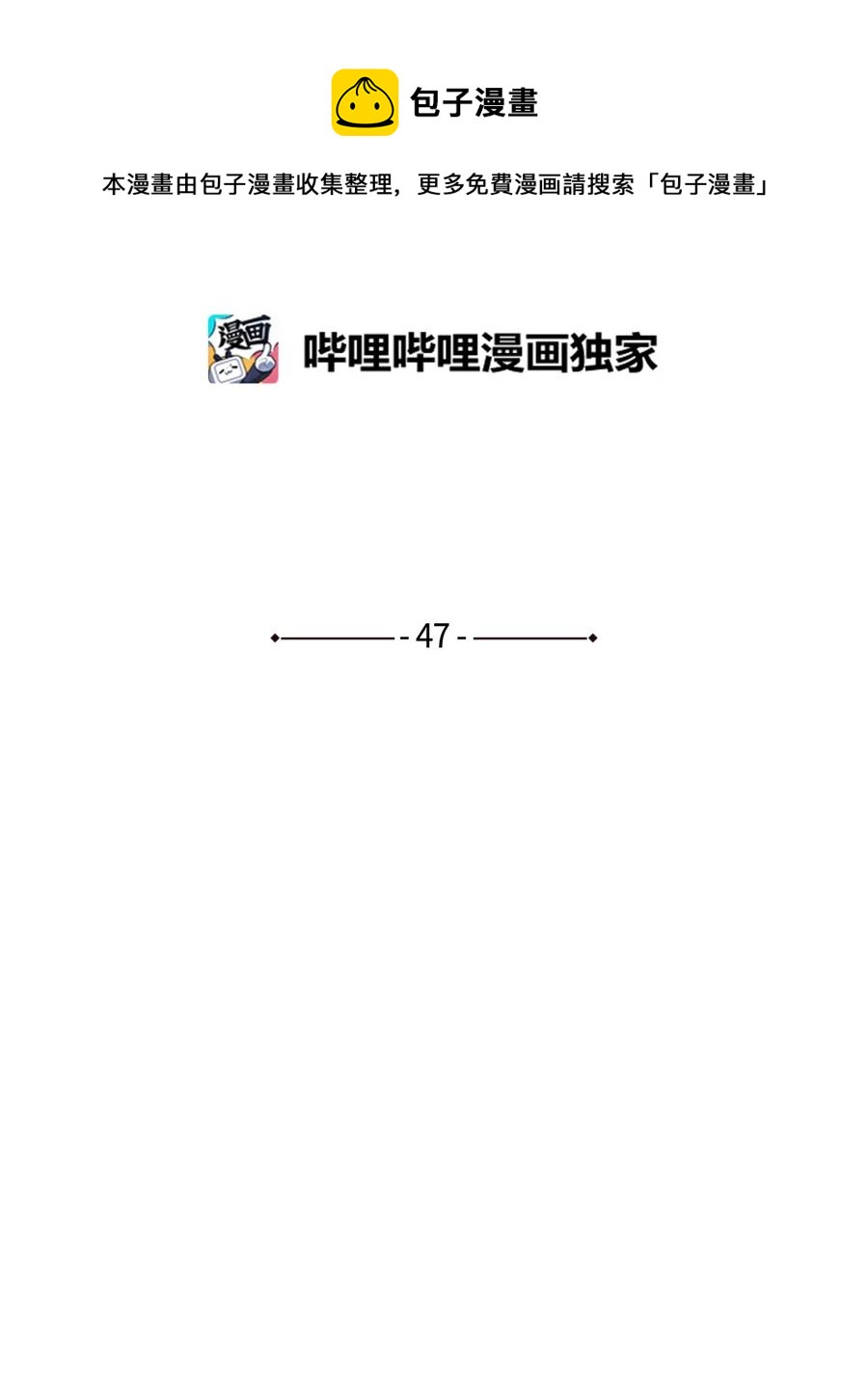 蘑菇汤做法 家常简单漫画,47 变态与实验4图
