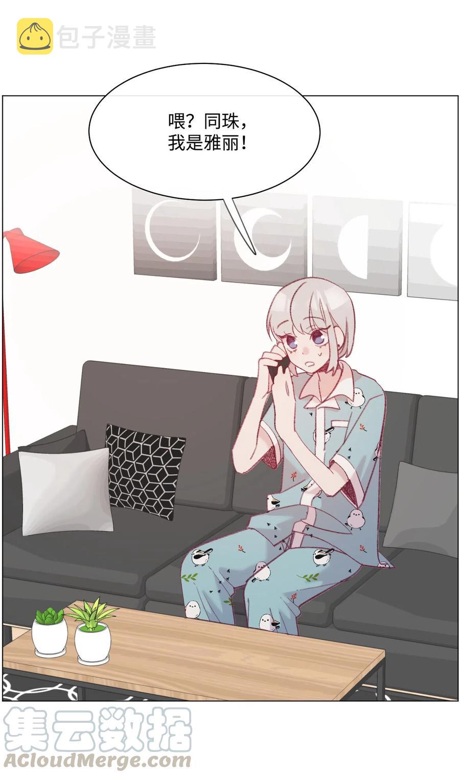 蘑菇汤下奶吗漫画,20 重返十二岁3图