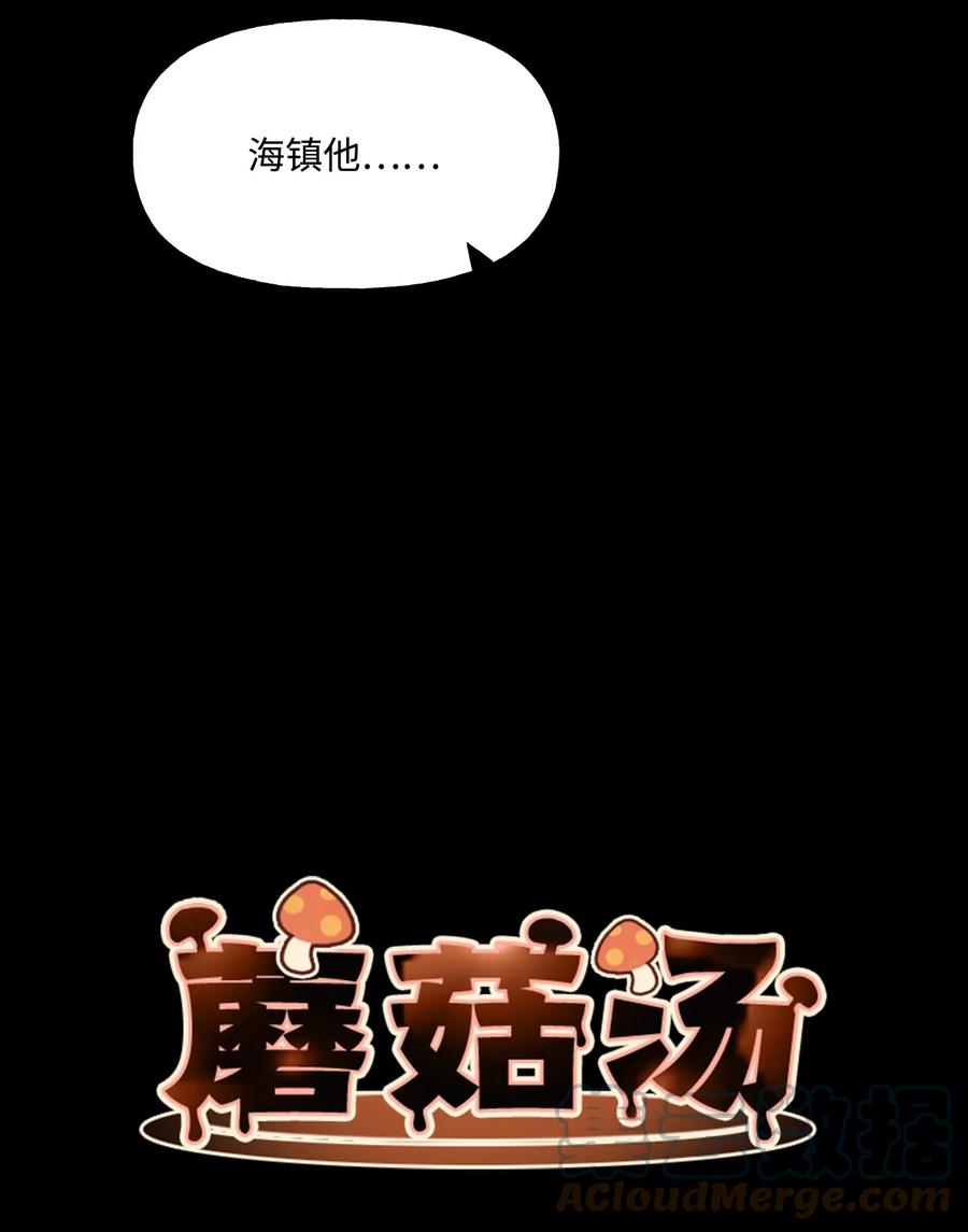 蘑菇汤下奶吗漫画,53 欢迎会5图