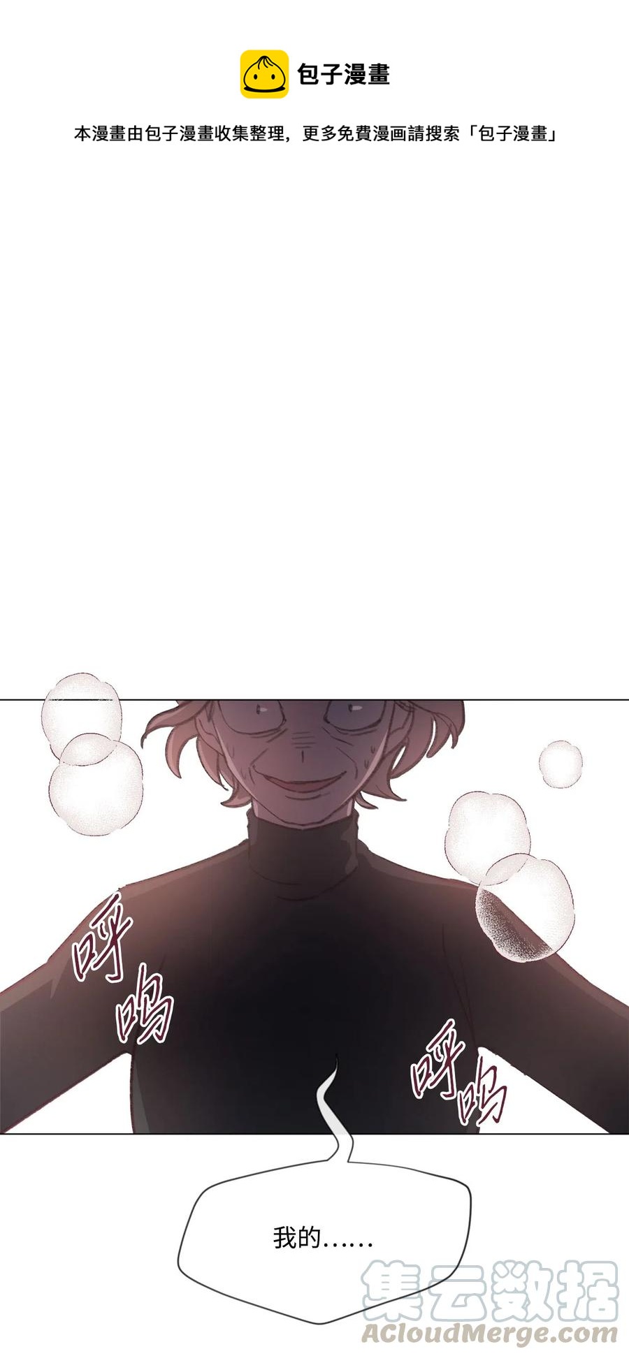 蘑菇汤下奶吗漫画,17 破门而入的奶奶1图