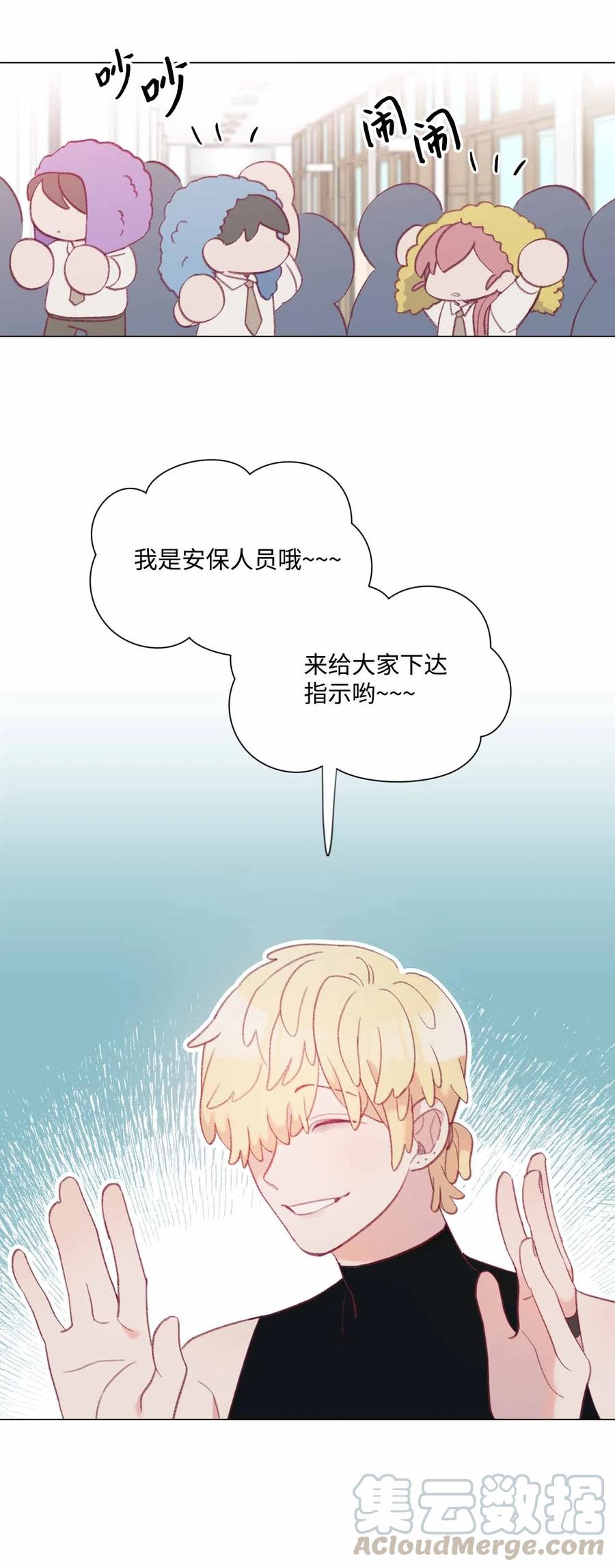 蘑菇汤的功效与作用漫画,33 偷窥者5图