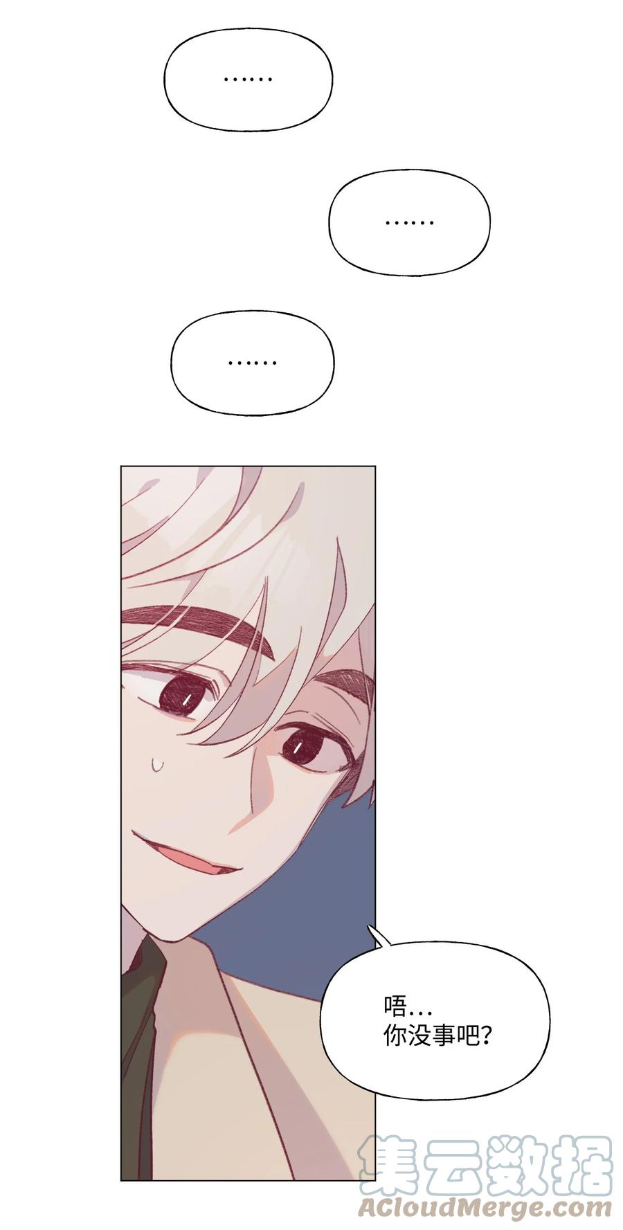 蘑菇汤和什么搭配好喝漫画,63 证明我的爱3图