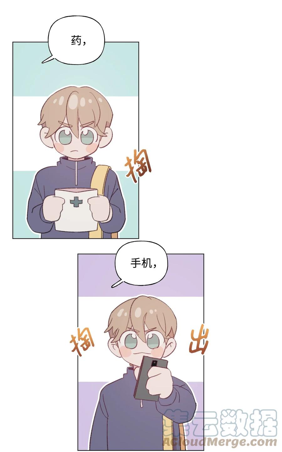 蘑菇汤和什么搭配好喝漫画,69 不能亲3图