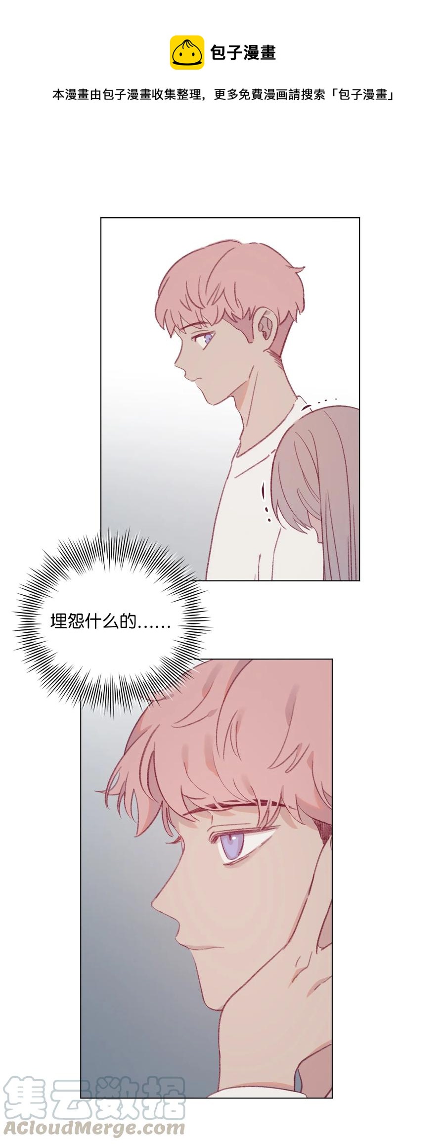 蘑菇汤做法 家常简单漫画,47 变态与实验1图