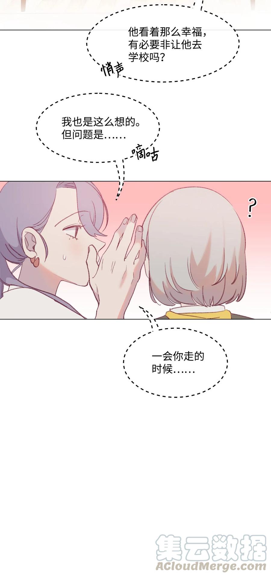 蘑菇汤做法 家常简单漫画,21 要和姐姐打赌吗？3图