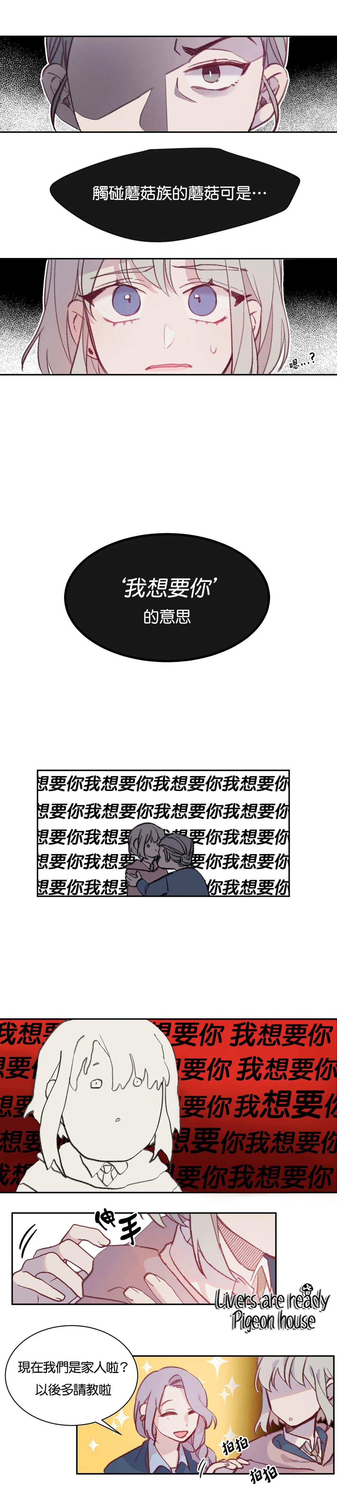 蘑菇汤做法 家常简单漫画,05 童年故事3图