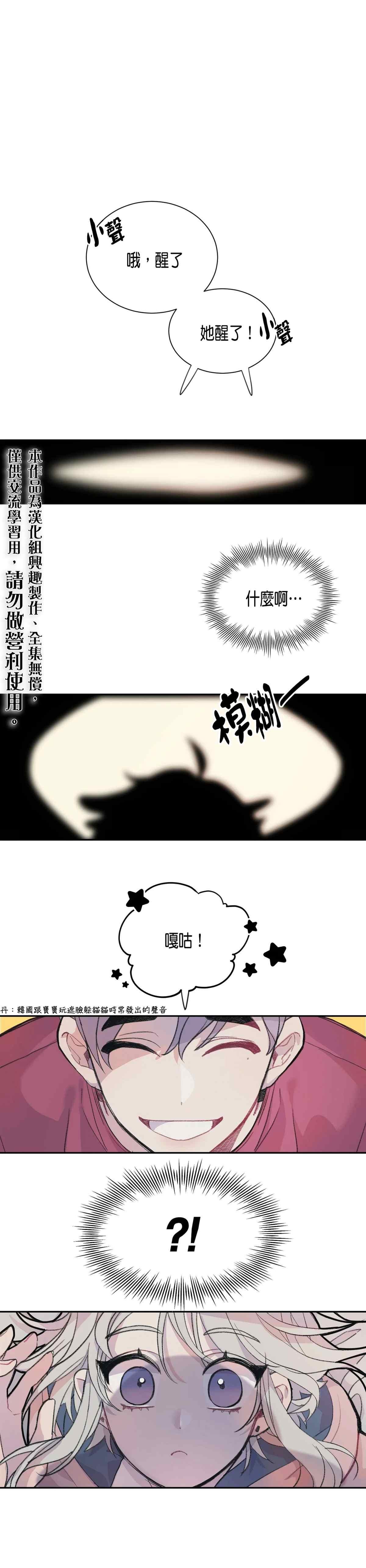 蘑菇汤做法 家常简单漫画,03 混血1图