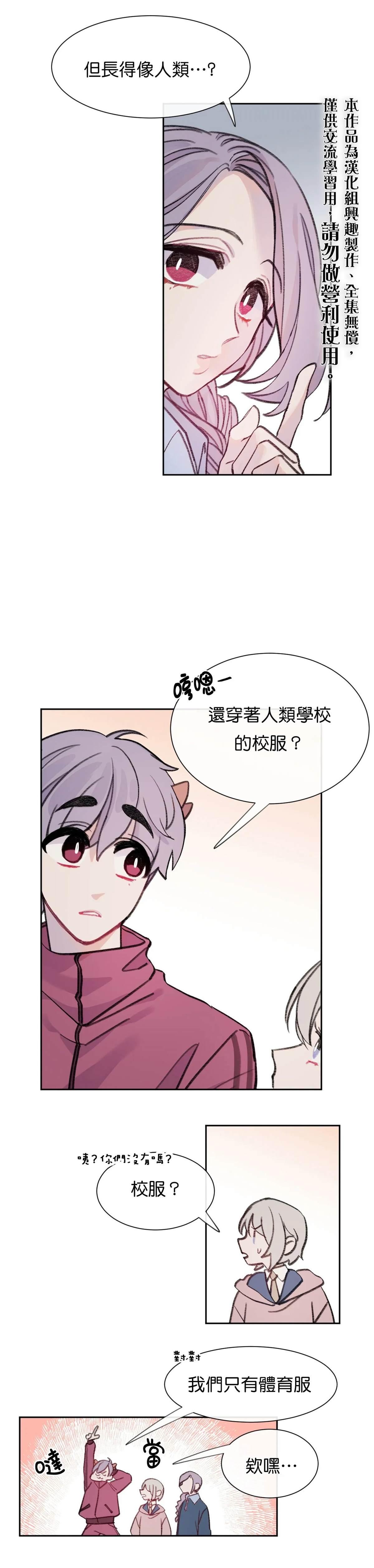 蘑菇汤做法 家常简单漫画,04 新朋友5图