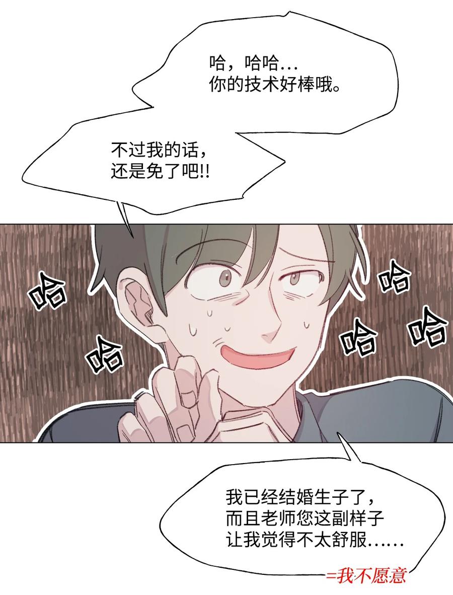 蘑菇汤和什么搭配好喝漫画,41 世界的运行守则4图
