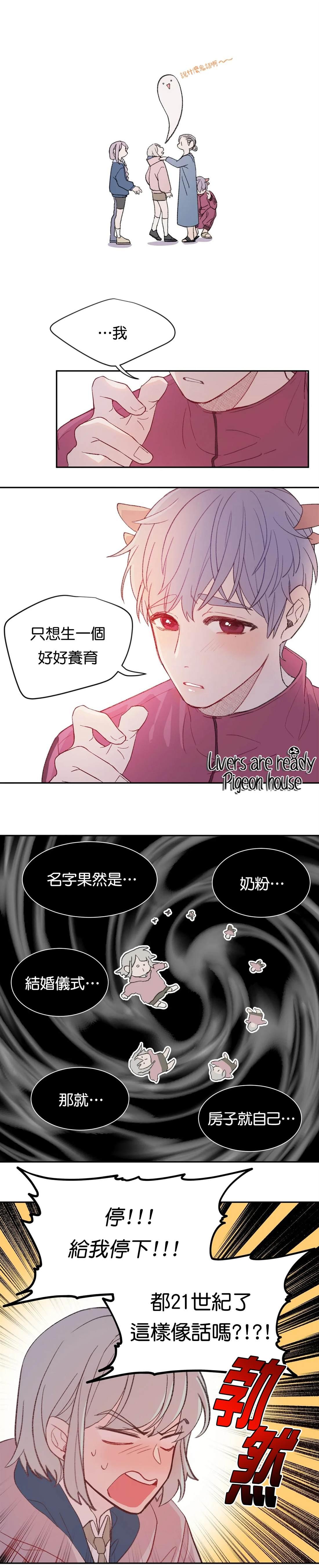 蘑菇汤做法 家常简单漫画,05 童年故事4图