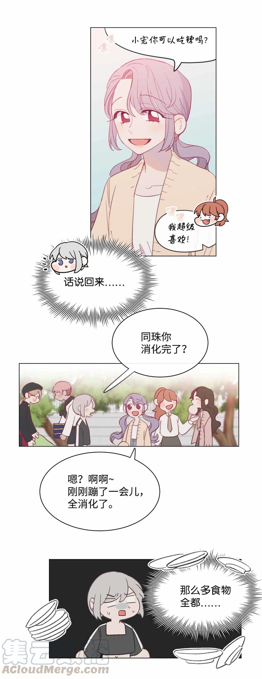 蘑菇汤做法 家常简单漫画,32 两个人的心意4图