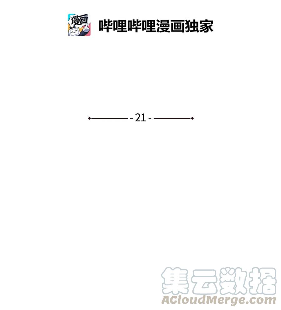蘑菇汤做法 家常简单漫画,21 要和姐姐打赌吗？5图