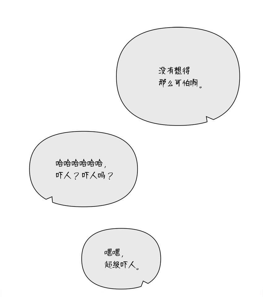 蘑菇汤做法 家常简单漫画,109 扮猪吃老虎2图