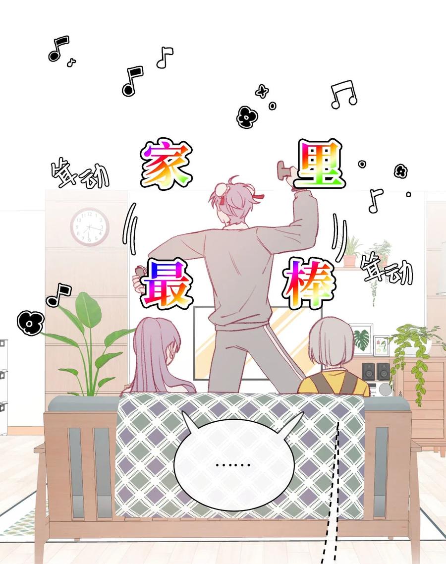 蘑菇汤做法 家常简单漫画,21 要和姐姐打赌吗？2图