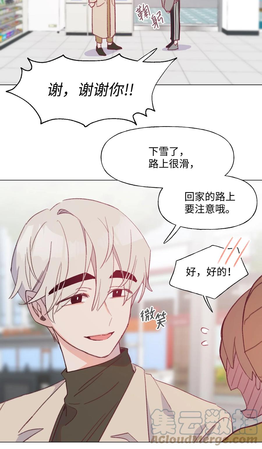 蘑菇汤和什么搭配好喝漫画,63 证明我的爱5图
