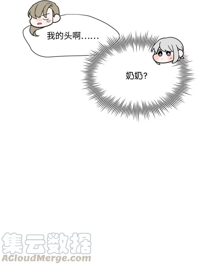 蘑菇汤下奶吗漫画,17 破门而入的奶奶4图