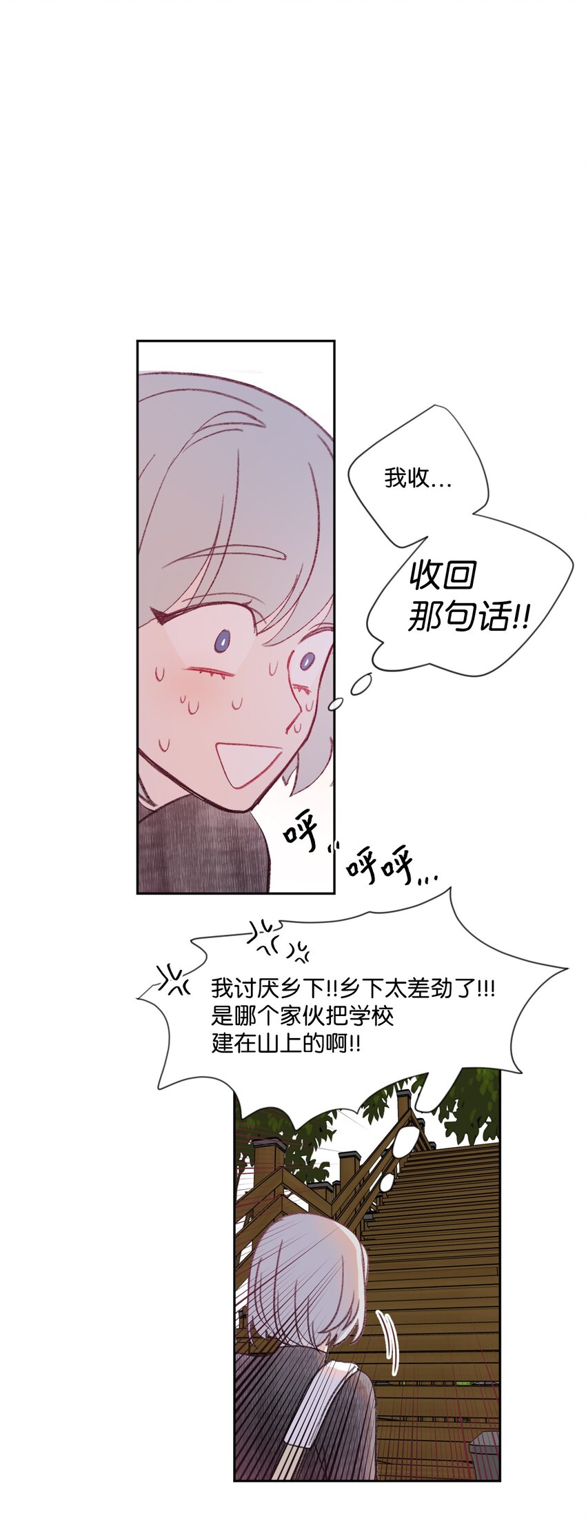 蘑菇汤做法 家常简单漫画,06 新学校4图