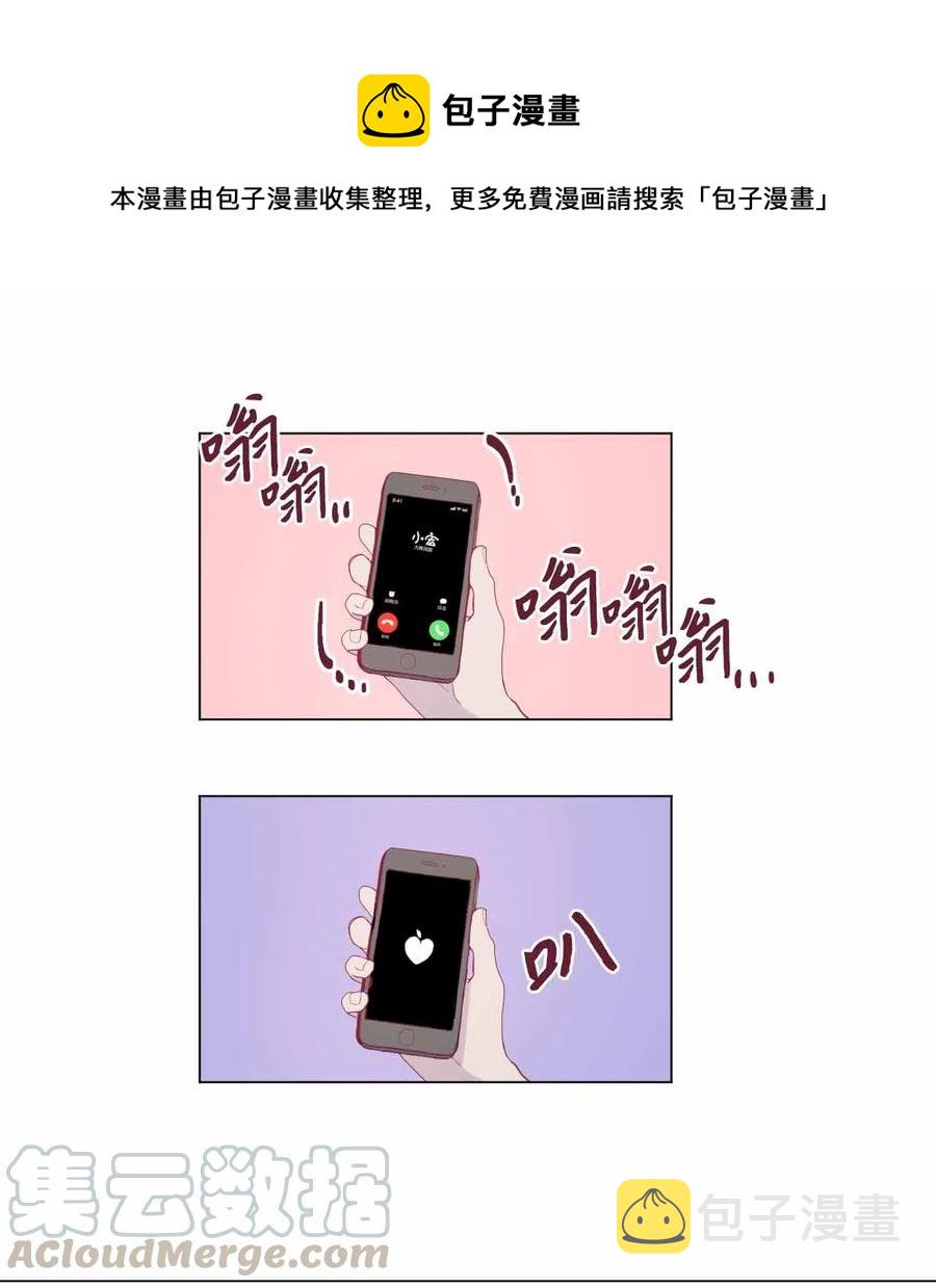 蘑菇汤下奶吗漫画,24 同河的小小礼物1图