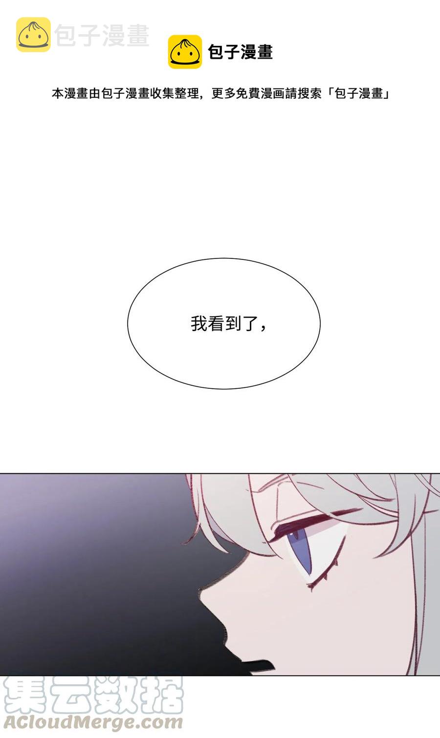 蘑菇汤和什么搭配好喝漫画,34 误会？1图