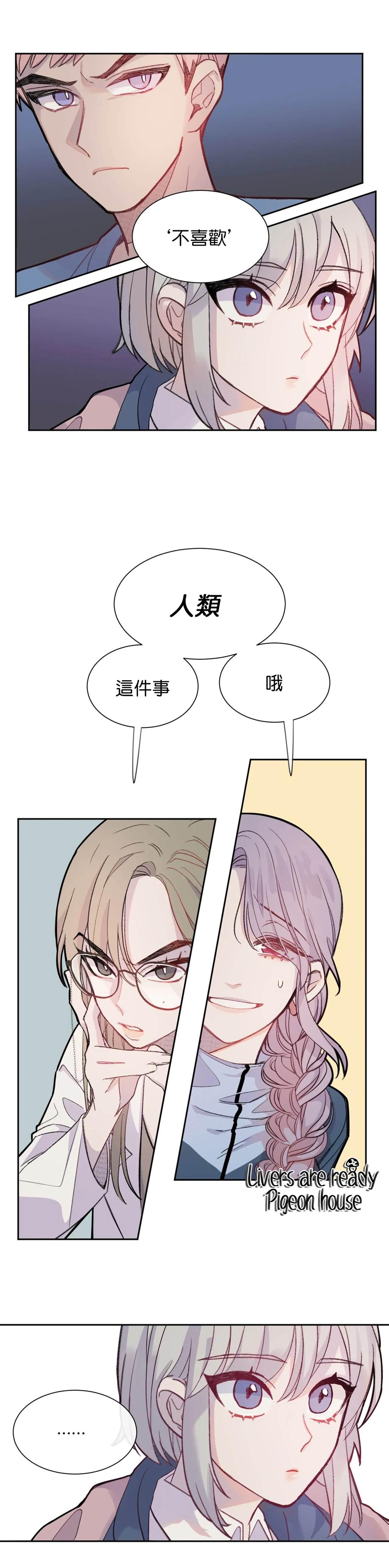蘑菇汤做法 家常简单漫画,04 新朋友3图