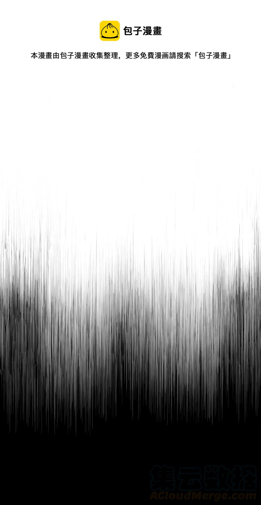 蘑菇汤下奶吗漫画,13 生命水1图