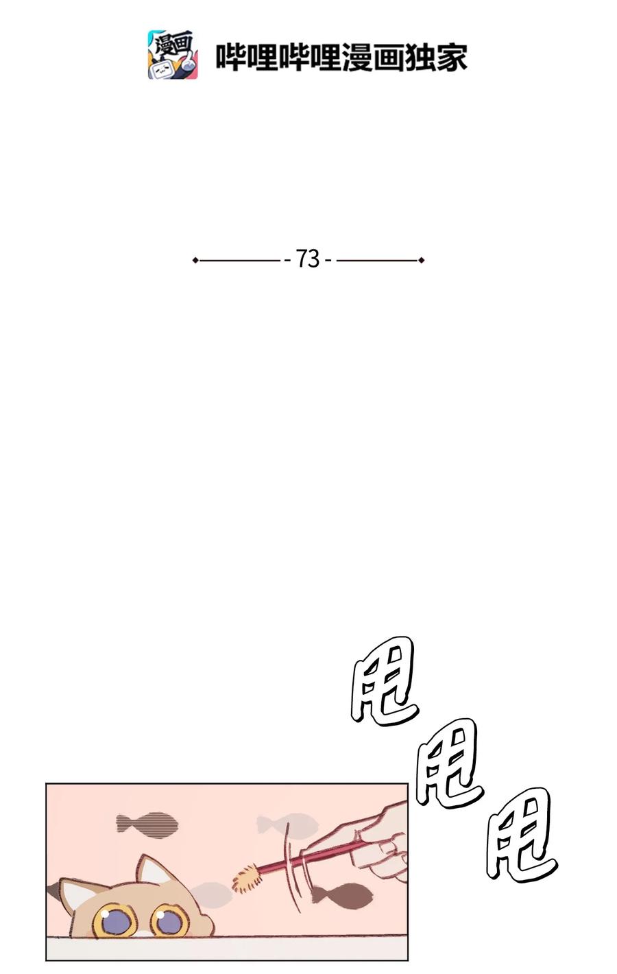 蘑菇汤的功效与作用漫画,73 义务劳动2图