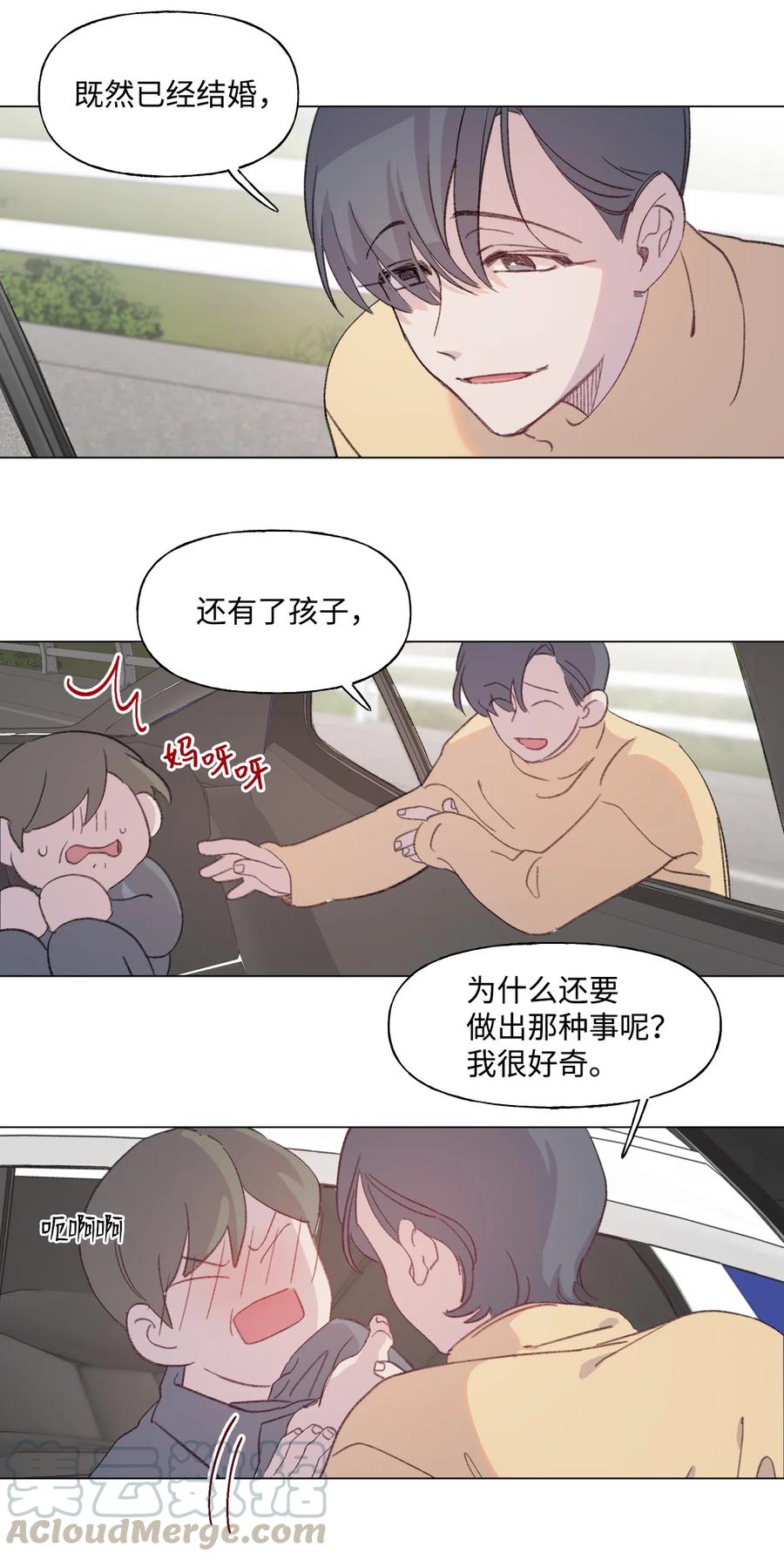 蘑菇汤和什么搭配好喝漫画,41 世界的运行守则5图