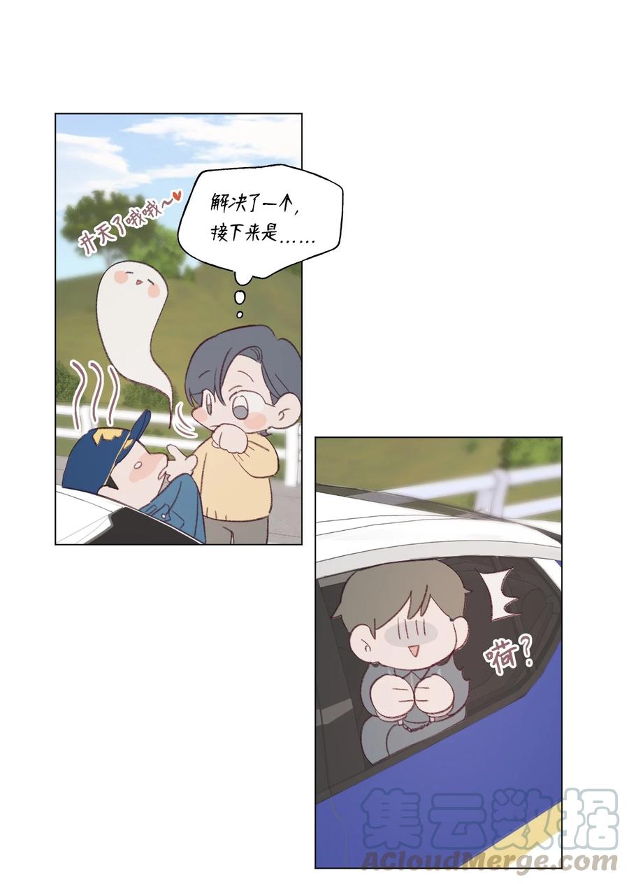 蘑菇汤和什么搭配好喝漫画,41 世界的运行守则3图