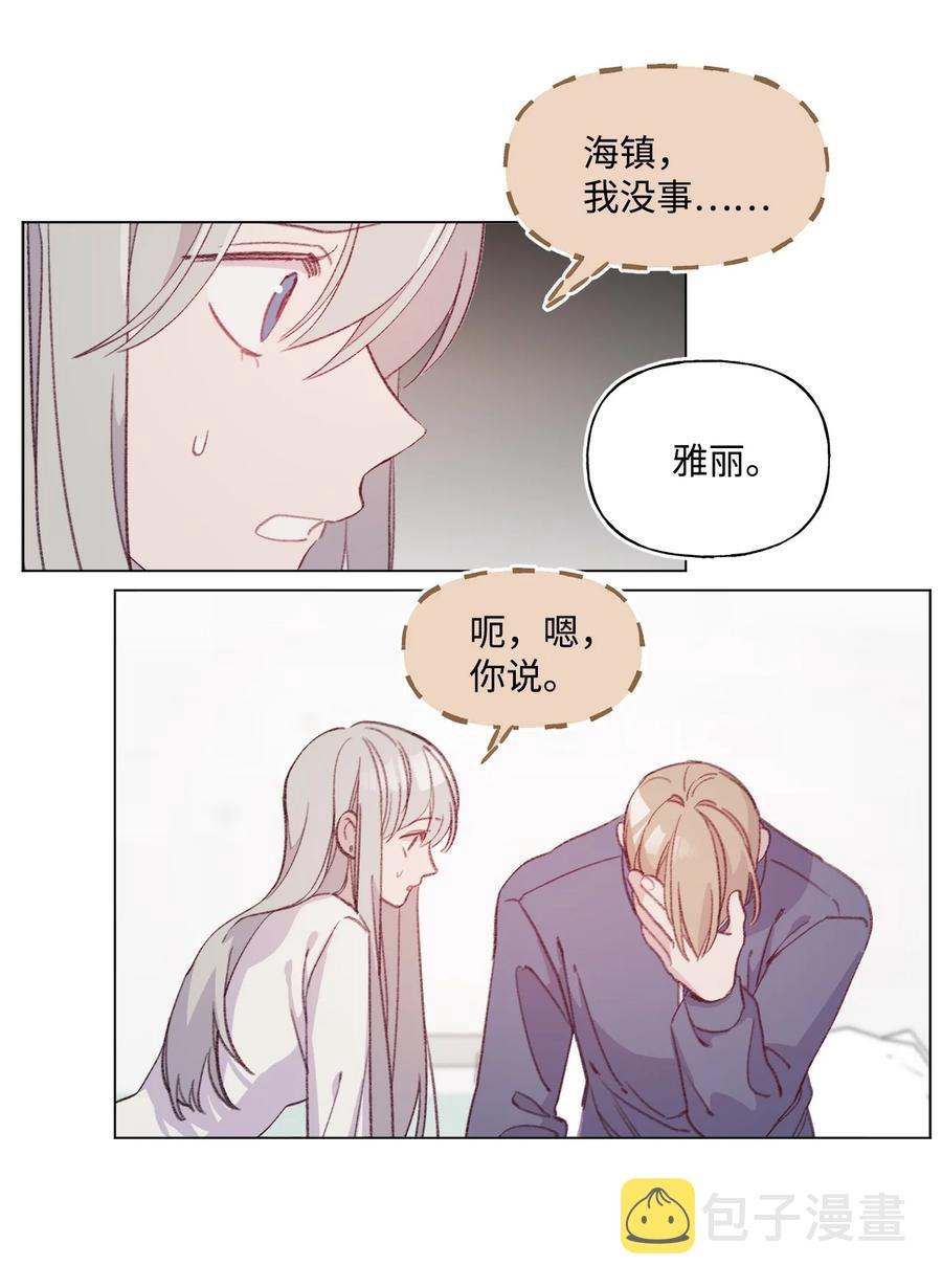蘑菇汤的功效与作用漫画,72 哭到睡着的男子高中生2图