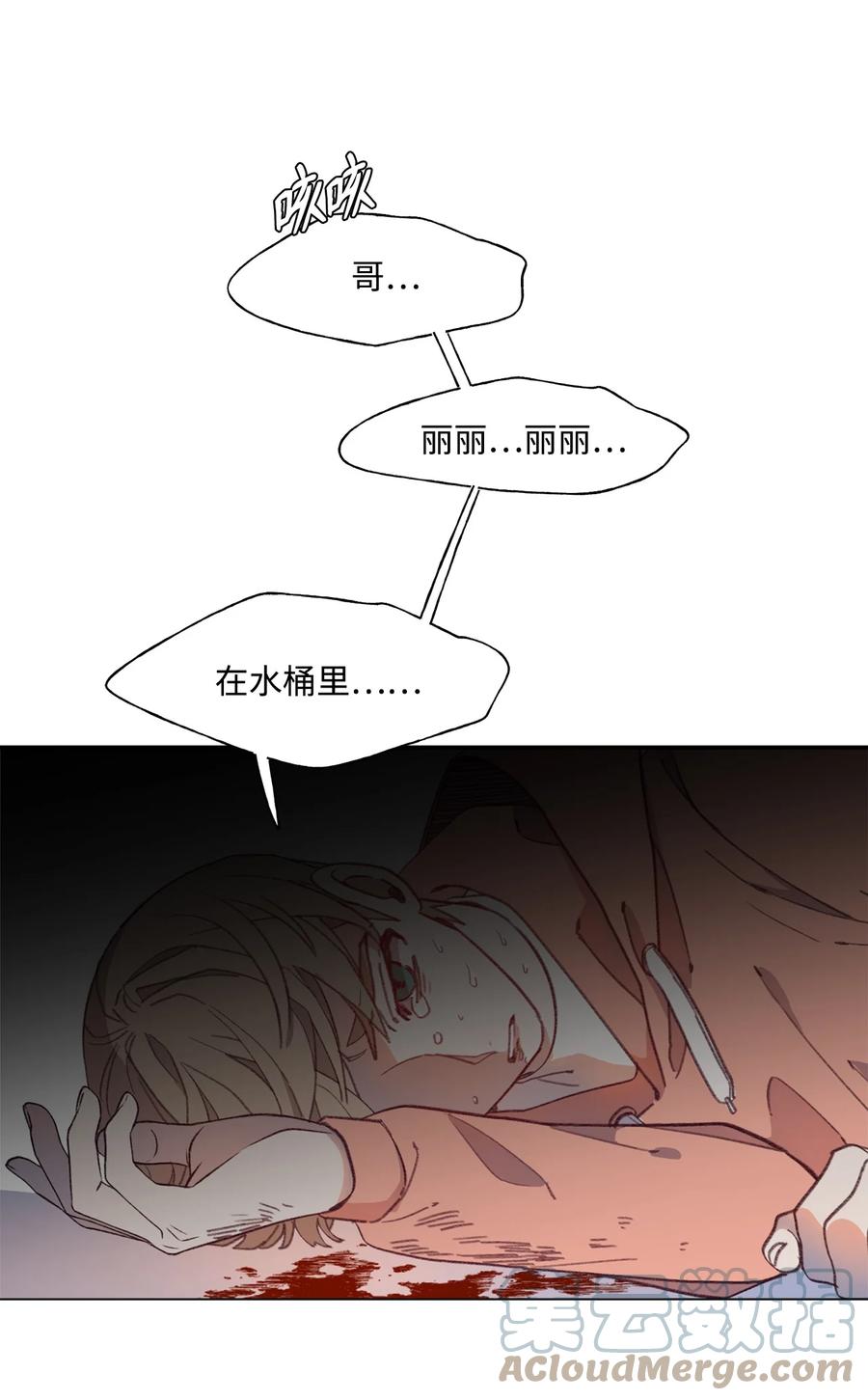 蘑菇汤和什么搭配好喝漫画,78 消失5图