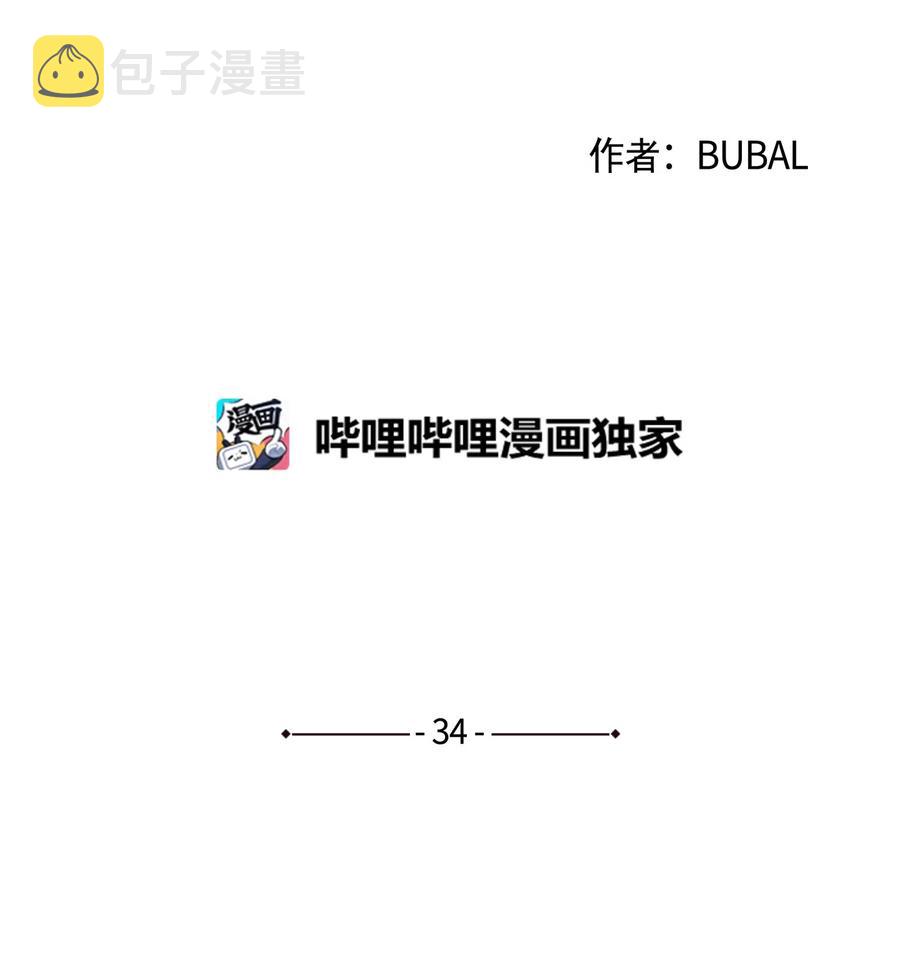 蘑菇汤和什么搭配好喝漫画,34 误会？5图