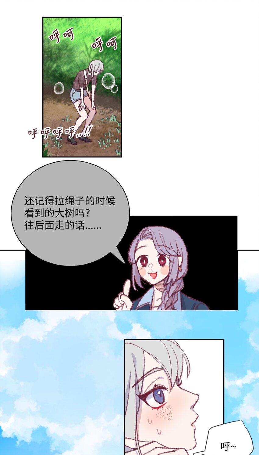 蘑菇汤做法 家常简单漫画,06 新学校5图