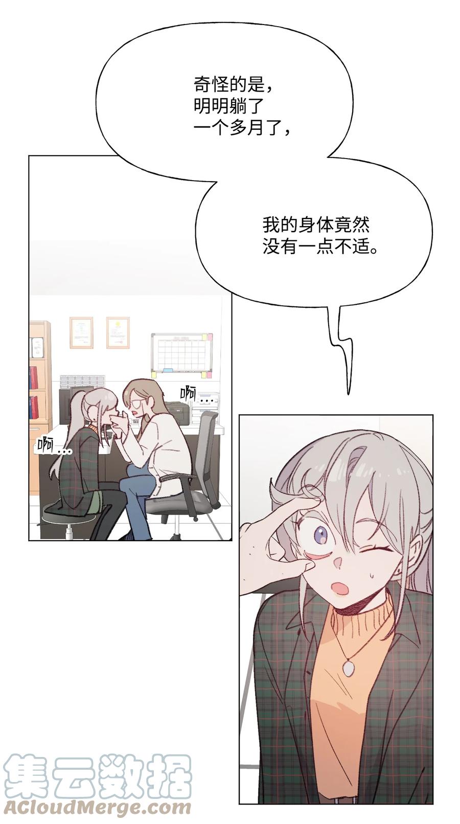 蘑菇汤做法 家常简单漫画,82 长得帅可以为所欲为5图