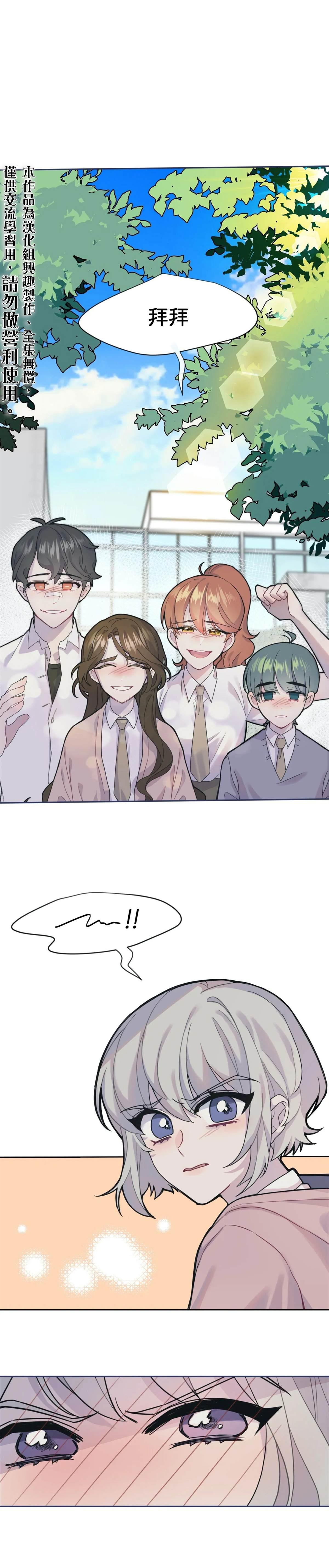 蘑菇汤下奶吗漫画,02 生日礼物1图