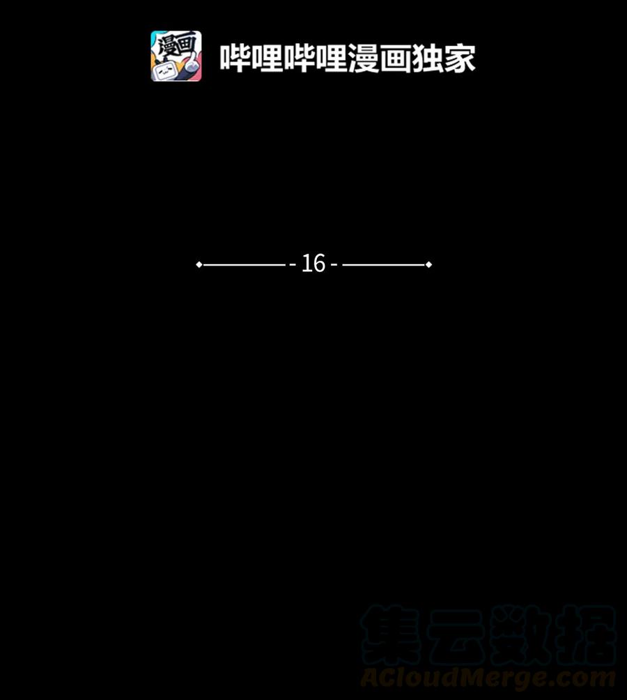 蘑菇汤下奶吗漫画,16 急救同河4图