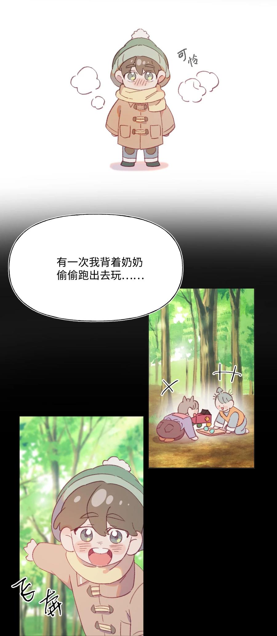 蘑菇汤多久能熟漫画,55 年少时的爱恋4图