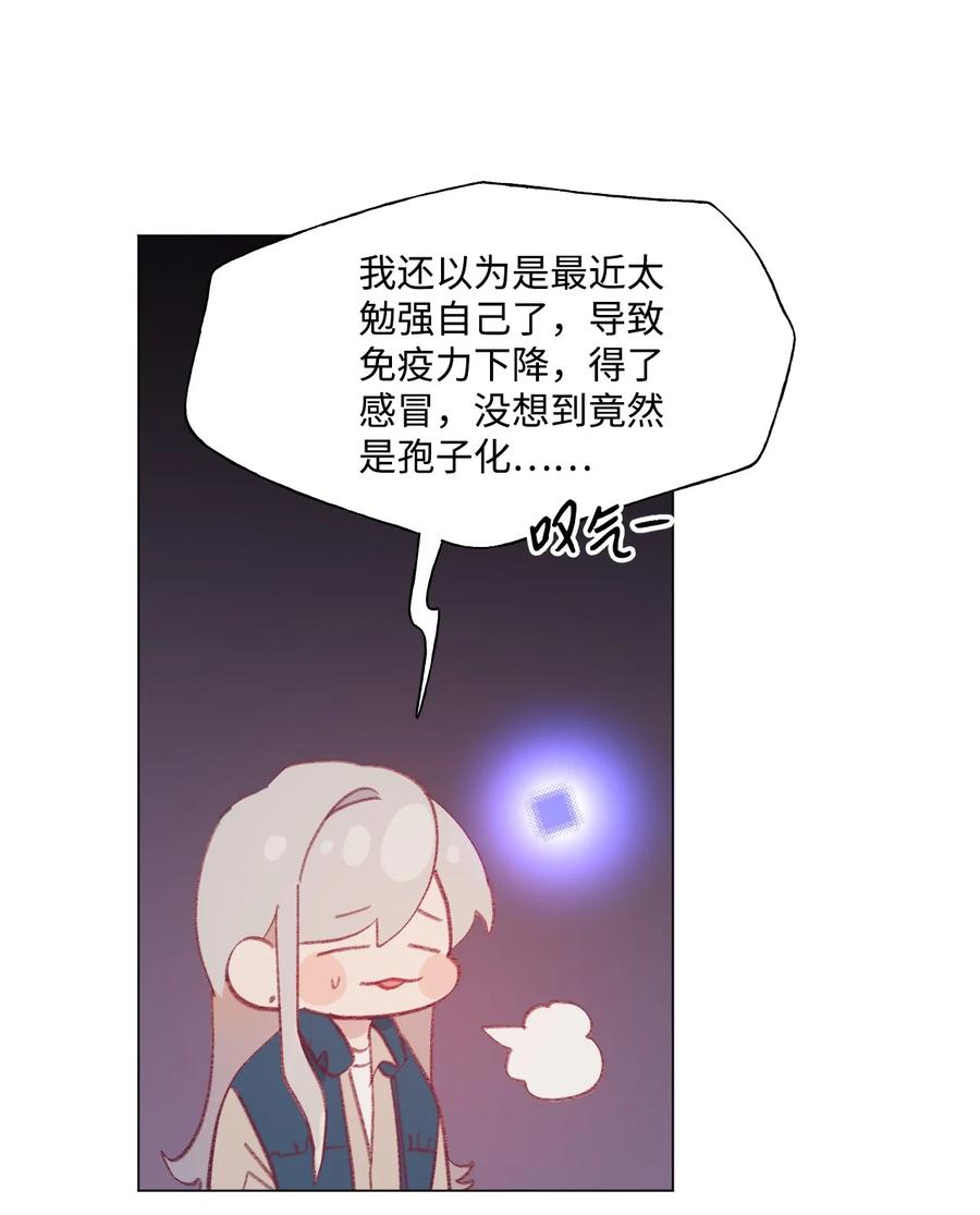 蘑菇汤的功效与作用漫画,59 喵？4图