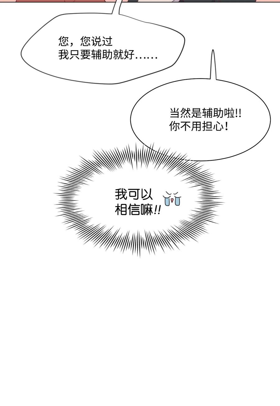 蘑菇汤做法 家常简单漫画,19 找到真命天职2图