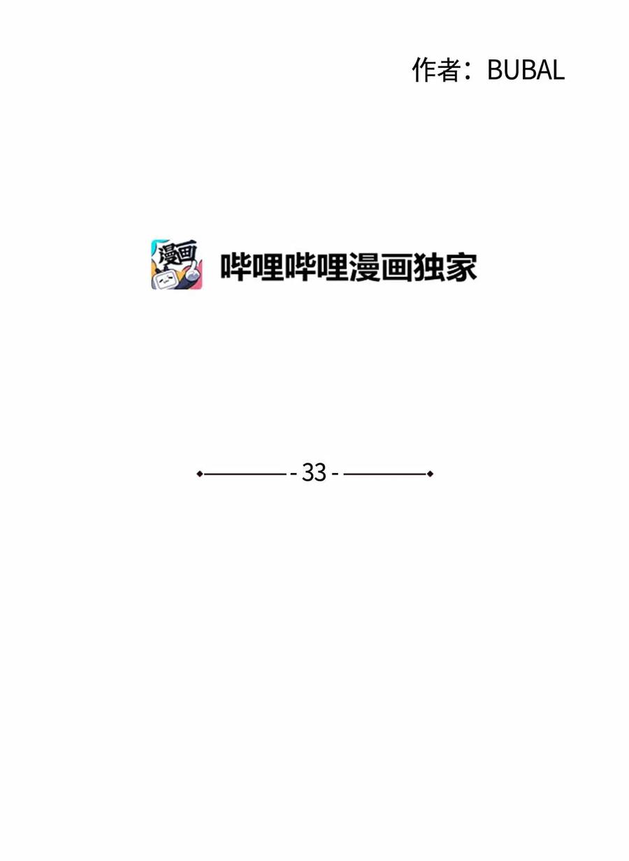 蘑菇汤的功效与作用漫画,33 偷窥者2图