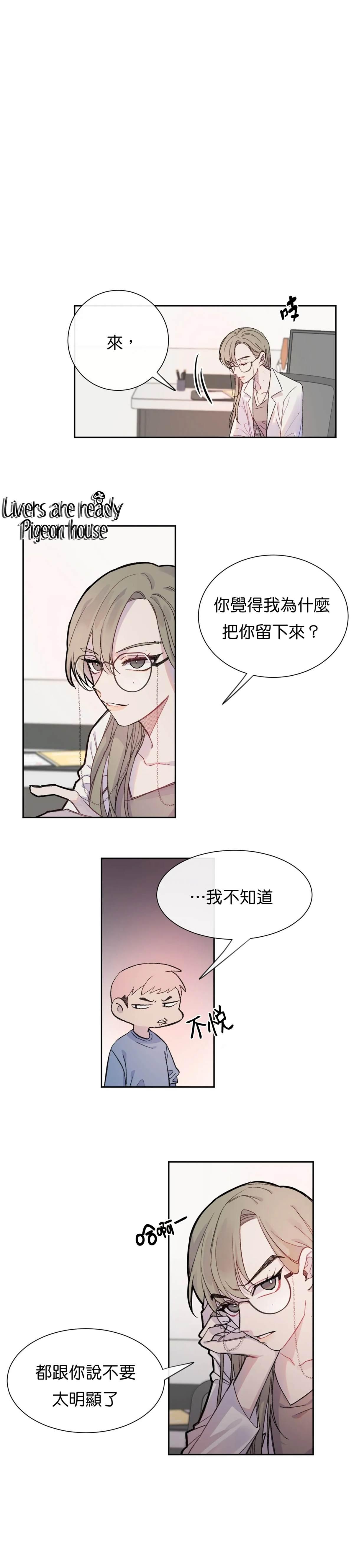 蘑菇汤做法 家常简单漫画,04 新朋友2图