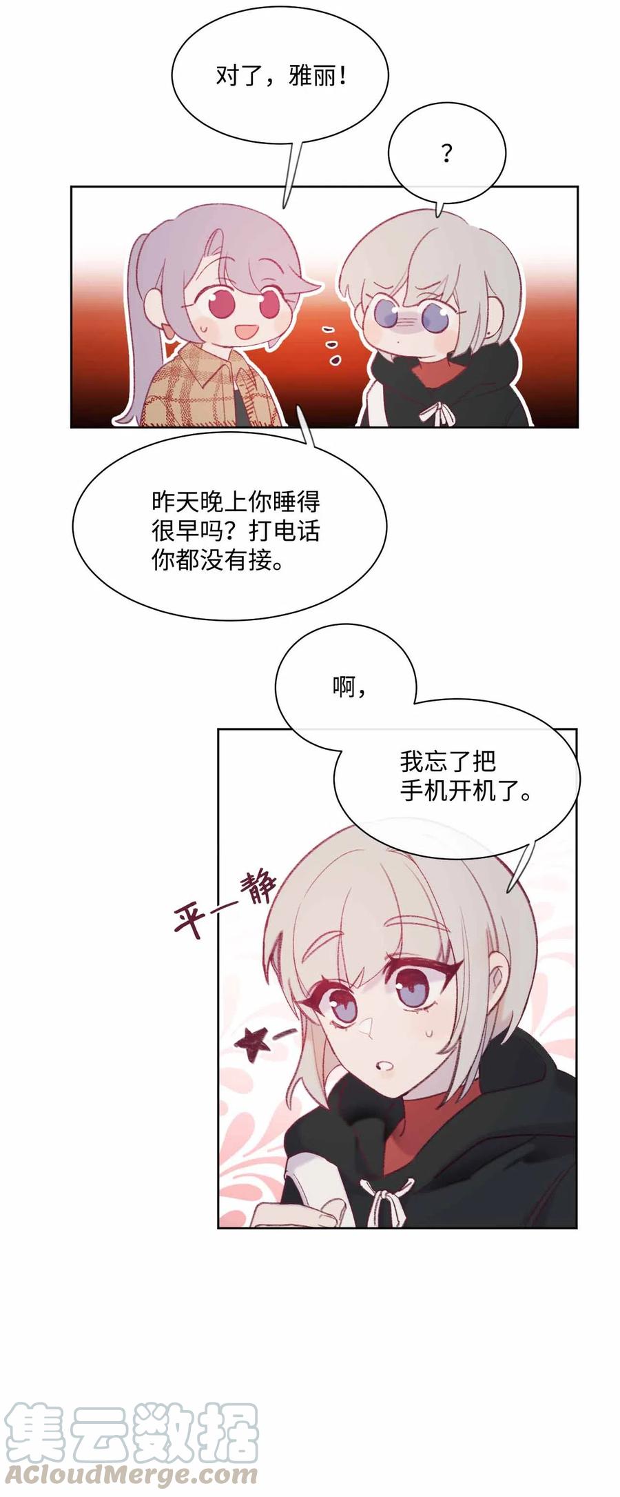 蘑菇汤的功效与作用漫画,27 人渣败类？3图