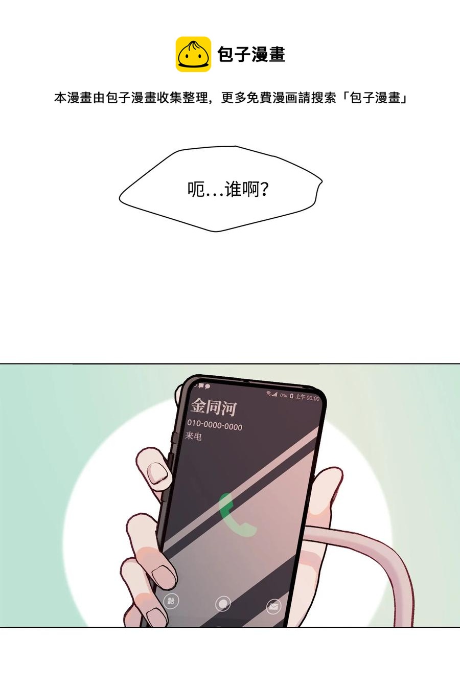 蘑菇汤可以放到第二天喝吗漫画,93 开工了5图