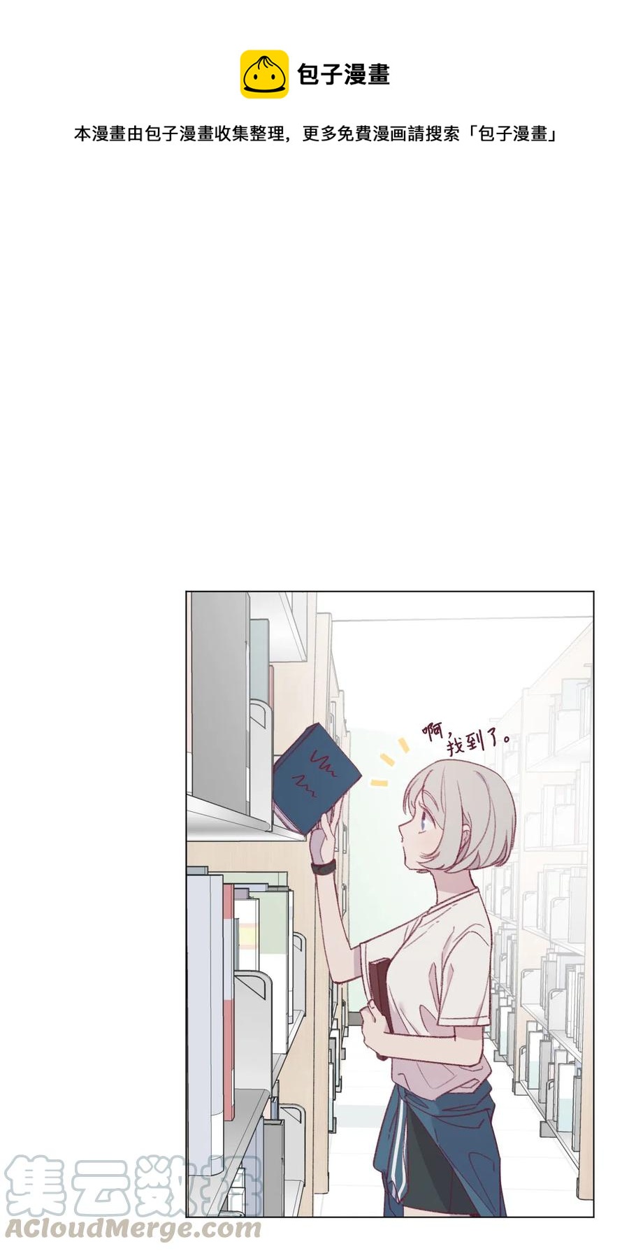 蘑菇汤做法 家常简单漫画,15 周末网吧大战1图