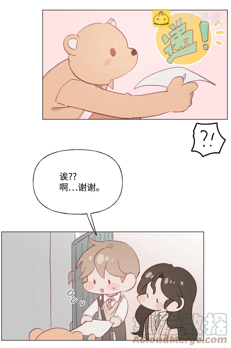 蘑菇汤菌汤漫画,54 爱情开始的地方3图