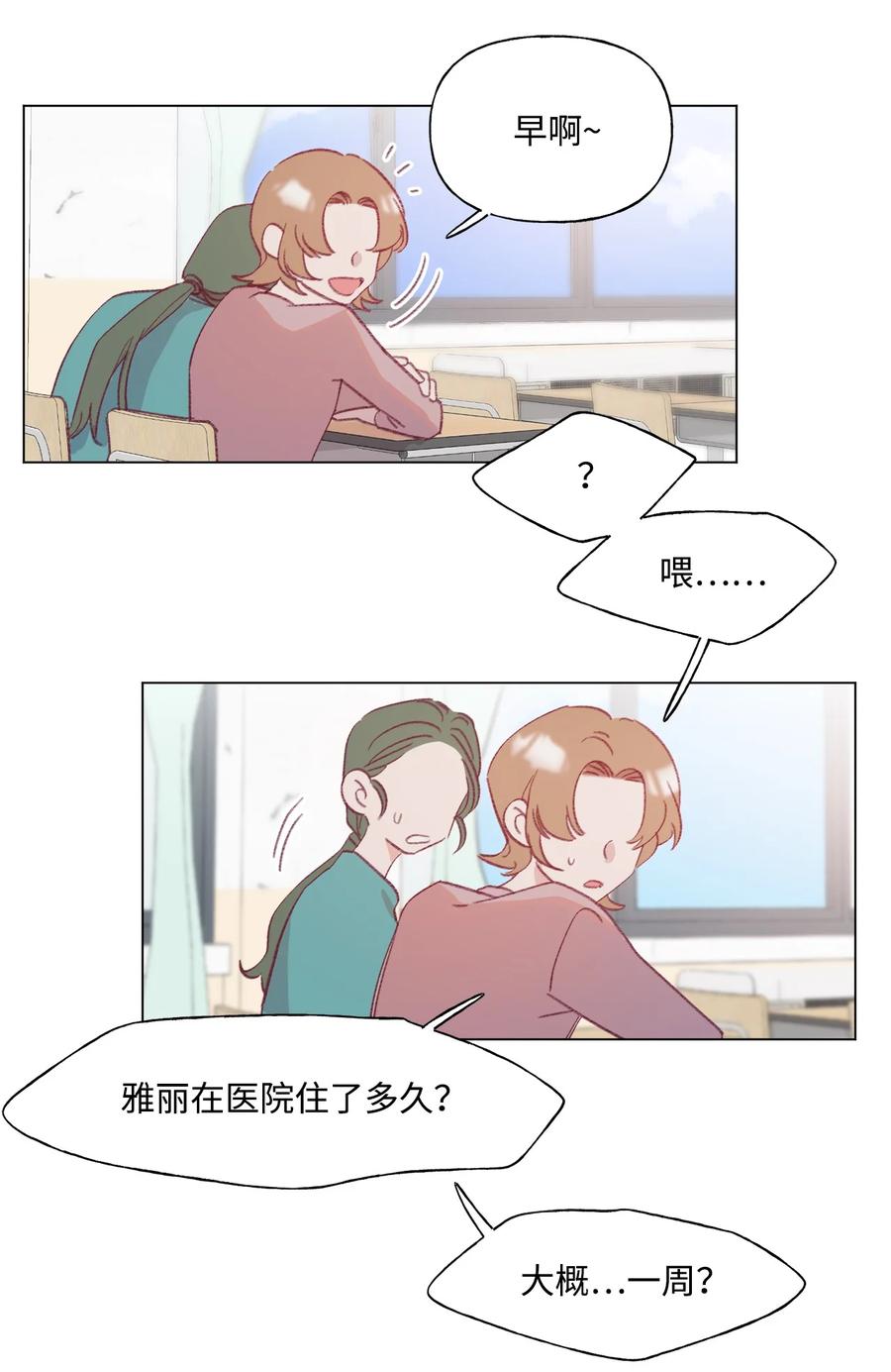 蘑菇汤做法 家常简单漫画,45 长直发的她4图