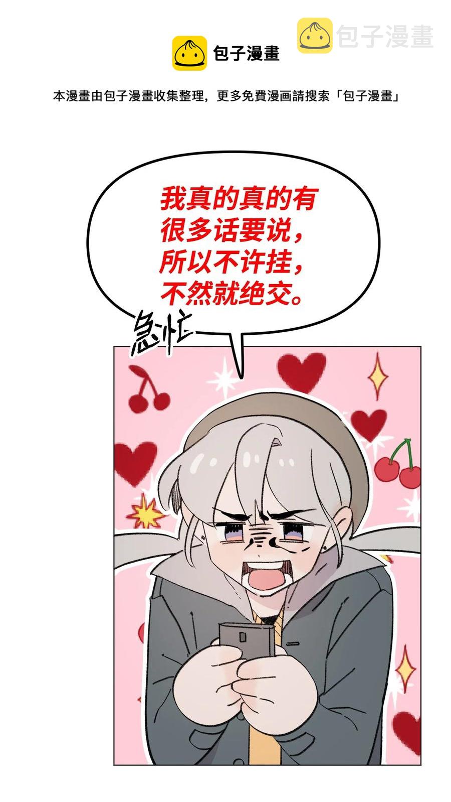 蘑菇汤下奶吗漫画,98 歪？妖妖灵吗？5图