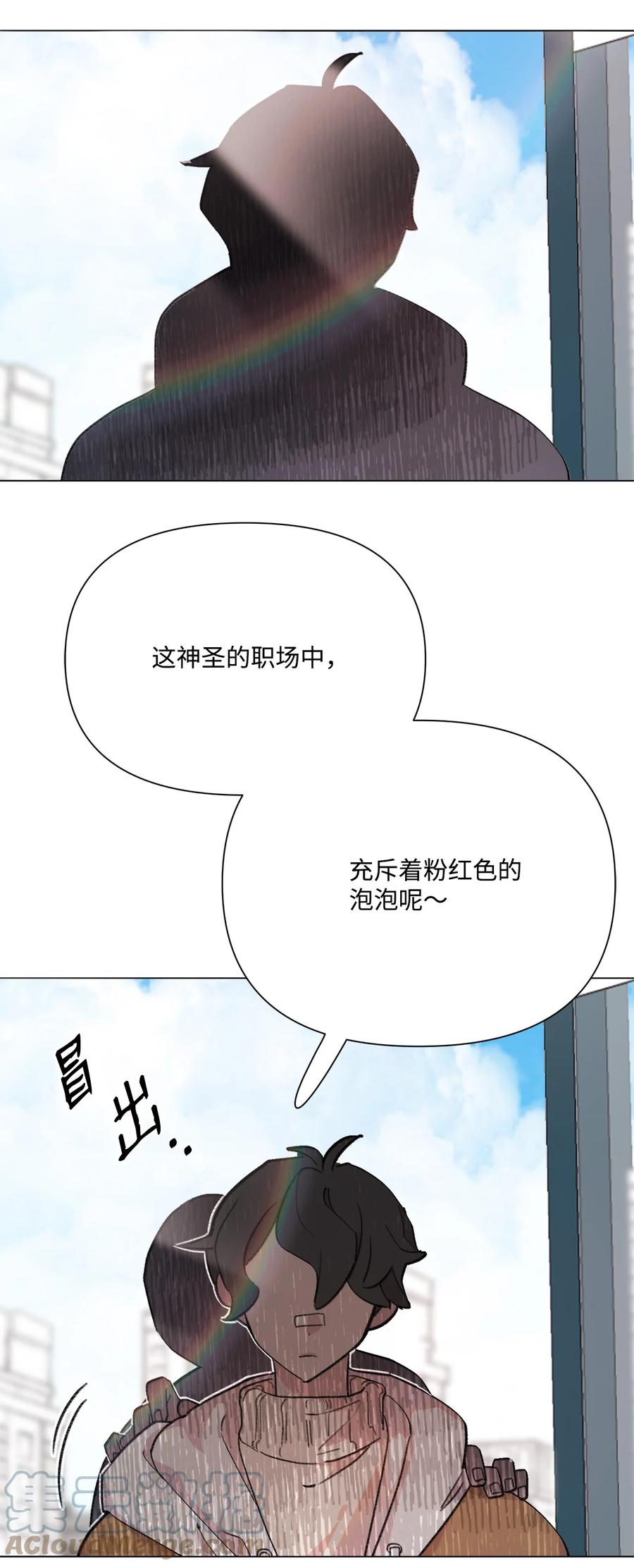 蘑菇汤菌汤漫画,96 狗朋友3图