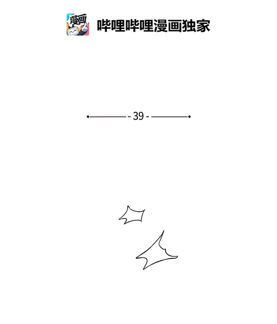 蘑菇汤的功效与作用漫画,39 醒来2图